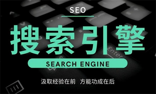 網(wǎng)站優(yōu)化策略 提升SEO排名的黃金法則