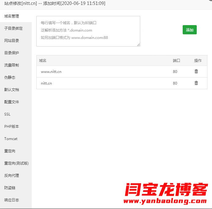 寶塔如何設置301？寶塔面板設置301跳轉重定向的方法匯總