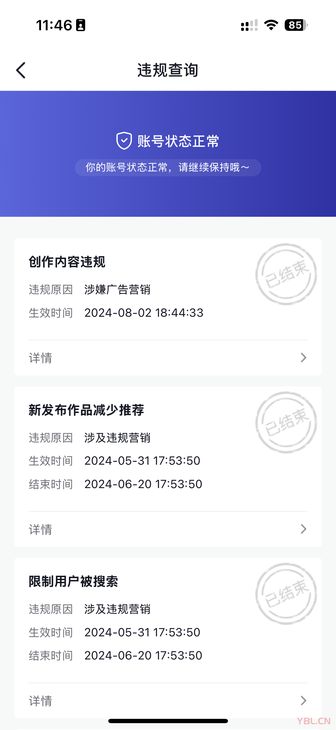 抖音賬號(hào)違規(guī)、推薦減少與搜索限制：營(yíng)銷(xiāo)之禍？應(yīng)對(duì)策略解析